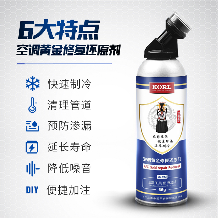 固諾空調(diào)冰點還原劑 空調(diào)制冷還原劑 冰點還原劑